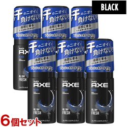 画像1: AXE BLACK アックス ブラック フレグランス ボディスプレー クールマリンのさりげない香り 60g×6個セット ユニリーバ(Unilever) 【送料無料】