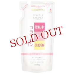 画像1: ウテナ　シンプルバランス　ハリつやローション　つめかえ用　200mL　SIMPLE BALANCE　utena