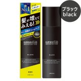 マッシーニ　クイックヘアカバースプレー　黒　massini utena