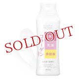 ウテナ　シンプルバランス　ハリつやローション　220ml　SIMPLE BALANCE　utena