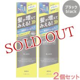 マッシーニ クイックヘアカバースプレー 黒 (薄毛対策・微粉末増毛スプレー)×2個セット utena massini【送料無料】