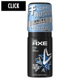 アックス(AXE) フレグランス ボディスプレー クリック(大人っぽいスパイシーシトラスの香り) 60g CLICK ユニリーバ(Unilever)