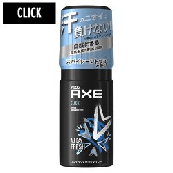 画像1: アックス(AXE) フレグランス ボディスプレー クリック(大人っぽいスパイシーシトラスの香り) 60g CLICK ユニリーバ(Unilever)