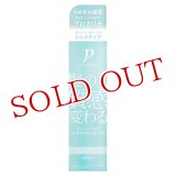 プロカリテ(PROQUALITE) ヘアメンテンナンスエマルジョン ヘアトリートメント 110ml ウテナ(utena)