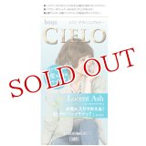 ホーユー シエロ(CIELO) デザイニングカラー ルーセントアッシュ 白髪用