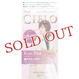 シエロ(CIELO) デザイニングカラー ローズピンク ホーユー(hoyu)