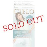 ホーユー シエロ(CIELO) デザイニングカラー スモーキーアッシュ 白髪用