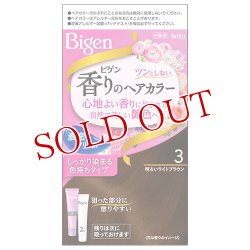 画像1: ビゲン(Bigen) 香りのヘアカラー クリーム 3 明るいライトブラウン ホーユー(hoyu) 白髪染め
