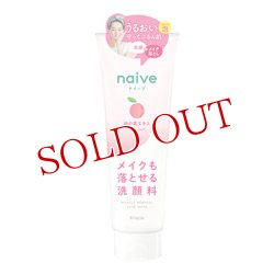 画像1: クラシエ　ナイーブ　メイク落とし洗顔フォーム　桃の葉エキス配合　200g　naive　Kracie