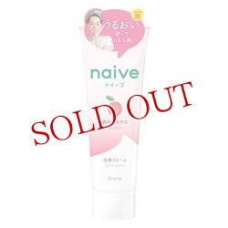 画像1: クラシエ　ナイーブ　洗顔フォーム　桃の葉エキス配合　130g　naive　Kracie