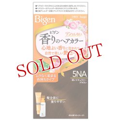 画像1: ビゲン(Bigen) 香りのヘアカラー 乳液 5NA 深いナチュラリーブラウン ホーユー(hoyu) 白髪染め
