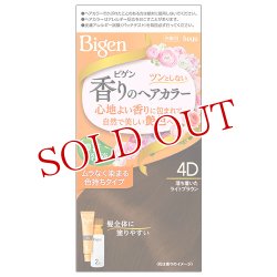 画像1: ビゲン(Bigen) 香りのヘアカラー 乳液 4D 落ち着いたライトブラウン ホーユー(hoyu) 白髪染め