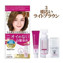 画像1: ダリヤ　サロンドプロ　無香料ヘアカラー　早染め乳液　3　明るいライトブラウン　SALON de PRO　DARIYA