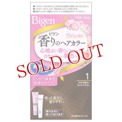 画像1: ビゲン(Bigen) 香りのヘアカラー クリーム 1 かなり明るいライトブラウン ホーユー(hoyu) 白髪染め