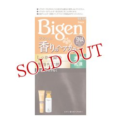 画像2: ビゲン(Bigen) 香りのヘアカラー 乳液 5NA 深いナチュラリーブラウン ホーユー(hoyu) 白髪染め