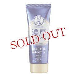 画像1: ロート製薬　メンソレータム　ロートハンドベール　濃厚こってりクリーム　ハンドクリーム　70g　MENTHOLATUM ROHTO HAND VEIL　ROHTO