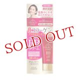 グレイスワン BBクリームUV 02 自然-健康的な肌色 50g SPF35 PA+++ GRACE ONE KOSE COSMEPORT(コーセーコスメポート)