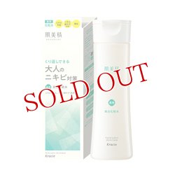 画像1: クラシエ　肌美精　大人のニキビ対策　薬用美白化粧水　200ml　HADABISEI　Kracie