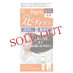 画像1: ビゲン(Bigen) スピーディカラー 乳液 6 ダークブラウン ホーユー(hoyu) 白髪染め