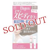 ビゲン(Bigen) スピーディカラー クリーム 2 より明るいライトブラウン ホーユー(hoyu) 白髪染め