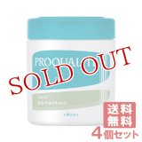 プロカリテ(PROQUALITE) ストレートメイクパック 440g×4個【送料無料】