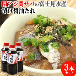 画像1: 【送料無料】富士見水産 富士見のりゅうきゅう  たれ 360ml×3