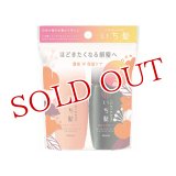 クラシエ　いち髪　濃密W保湿ケア　シャンプー＆コンディショナーミニセット　各40mL　Kracie