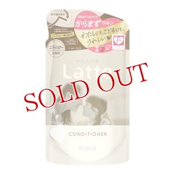 画像1: マー＆ミー(ma&me) コンディショナー つめかえ用 360g クラシエ(Kracie)