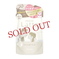 画像1: マー＆ミー(ma&me) シャンプー つめかえ用 360ml クラシエ(Kracie)