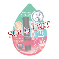 画像1: ロート製薬　メンソレータム　ウォーターリップ　トーンアップCC　ピュアレッド　4.5g　Mentholatum　ROHTO