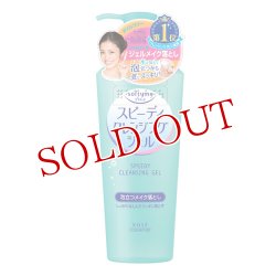 画像1: コーセー　ソフティモ　スピーディ　クレンジングジェル　240ml　softymo　KOSE