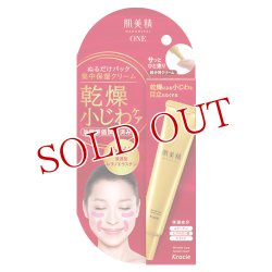 画像1: クラシエ　肌美精　リンクルケアパッククリーム　30g　HADABISEI　Kracie