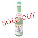 大分千歳村農産加工　大分県産　無添加かぼす果汁　200ml