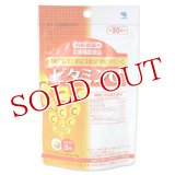 小林製薬の栄養補助食品　ビタミンC　420mg×90粒　約30日分