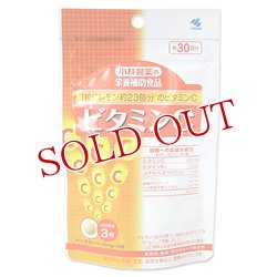 画像1: 小林製薬の栄養補助食品　ビタミンC　420mg×90粒　約30日分