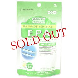 画像1: 小林製薬の栄養補助食品　EPA　150粒