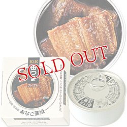 画像1: 国分 K&K 缶つまプレミアム 広島産 あなご蒲焼 40g(広島・宮島産)