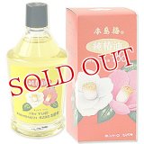 本島椿 純椿油 （ツバキ油100%）118ml