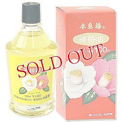 画像1: 本島椿 純椿油 （ツバキ油100%）118ml