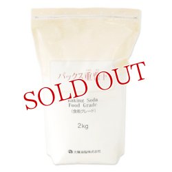 画像1: パックス重曹F (食用グレード) 2kg　太陽油脂　PAX