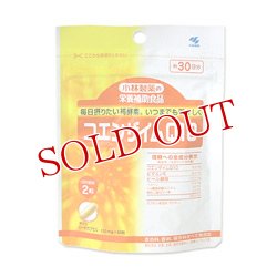 画像1: 小林製薬の栄養補助食品　コエンザイムQ10　200mg×60粒　約30日分