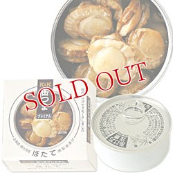 画像1: 2個セット販売　国分　K&K　缶つまプレミアム　北海道産　ほたて　45g（北海道・噴火湾産　燻製油漬け）×2個