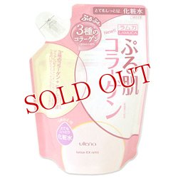 画像1: ウテナ　ラムカ　ぷる肌化粧水　とてもしっとり　つめかえ用　180ml　Lamuca　utena