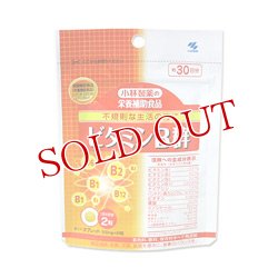 画像1: 小林製薬の栄養補助食品　ビタミンB群　200mg×60粒　約30日分