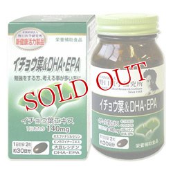 画像1: 野口医学研究所　イチョウ葉＆DHA・EPA　470mg×60粒　約30日分　Noguchi　Medical　ResearchInstitute