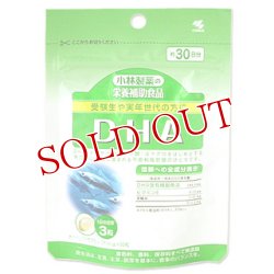 画像1: 小林製薬の栄養補助食品　DHA　90粒