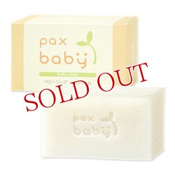 画像1: パックスベビー　ソープ　100g　paxbaby　パックス　太陽油脂