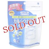 小林製薬の栄養補助食品　カルシウムMg　430mg×240粒　お徳用　約60日分