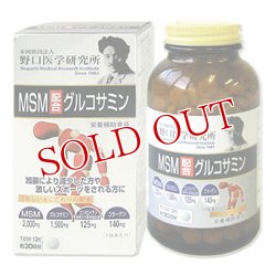 画像1: 野口医学研究所　MSM配合グルコサミン　440mg×360粒　約30日分　Noguchi　Medical　ResearchInstitute