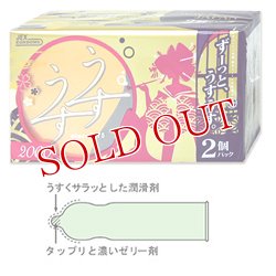 画像1: ジェクス　ゼリヤコート　うすうす　R2000　12個入り×2箱(コンドーム)　JEX　CONDOMS